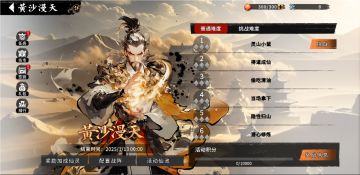 12月13日 版本更新维护公告