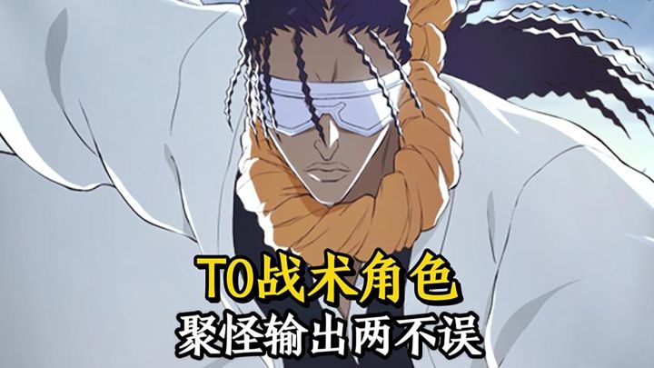 一期视频带你了解T0战术角色东仙要,到底强不强!截图