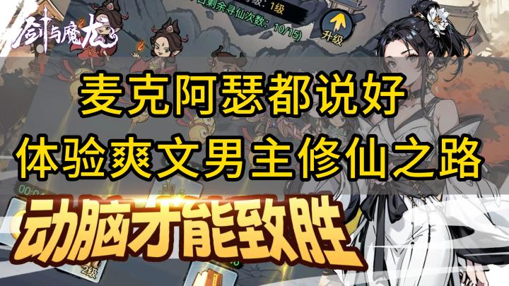 重活一世,得道修仙,走爽文人生路截图