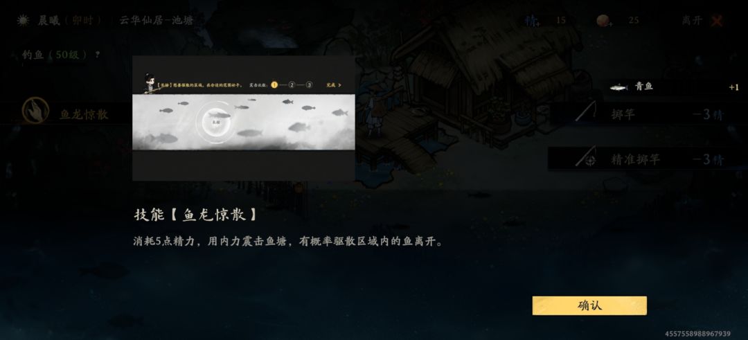 195斤的剑王鲔!!! 3