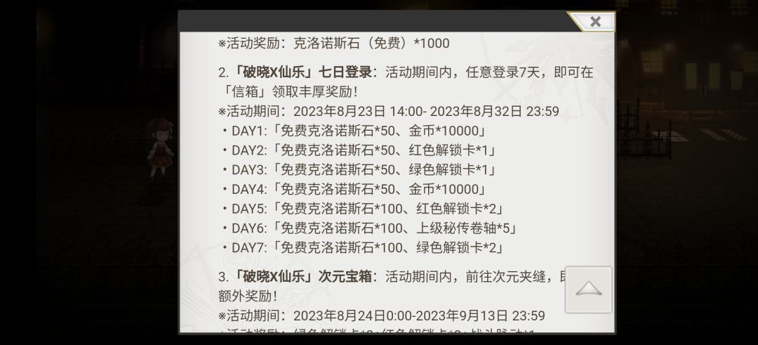 越来越敷衍了,8月32日 1