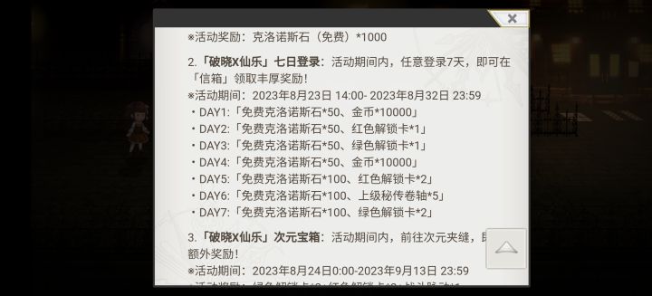 越来越敷衍了,8月32日截图