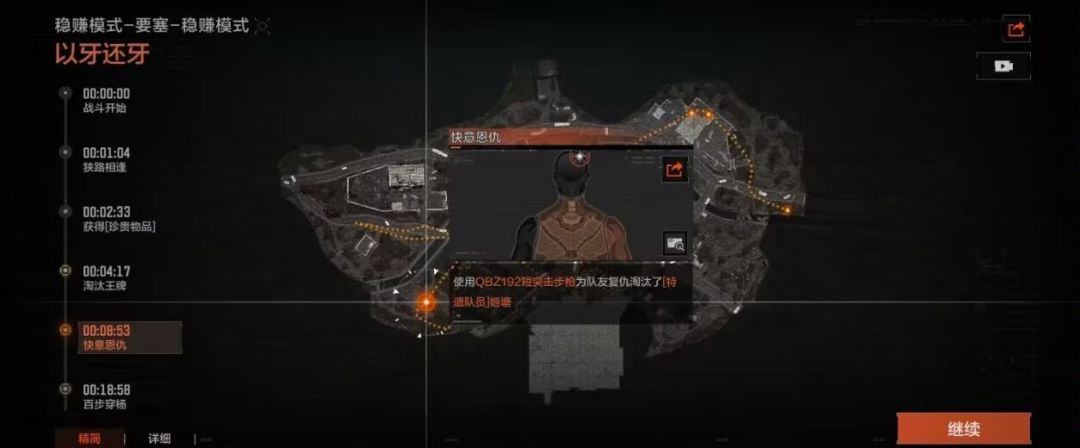 暗区稳赚模式之要塞地图攻略 3