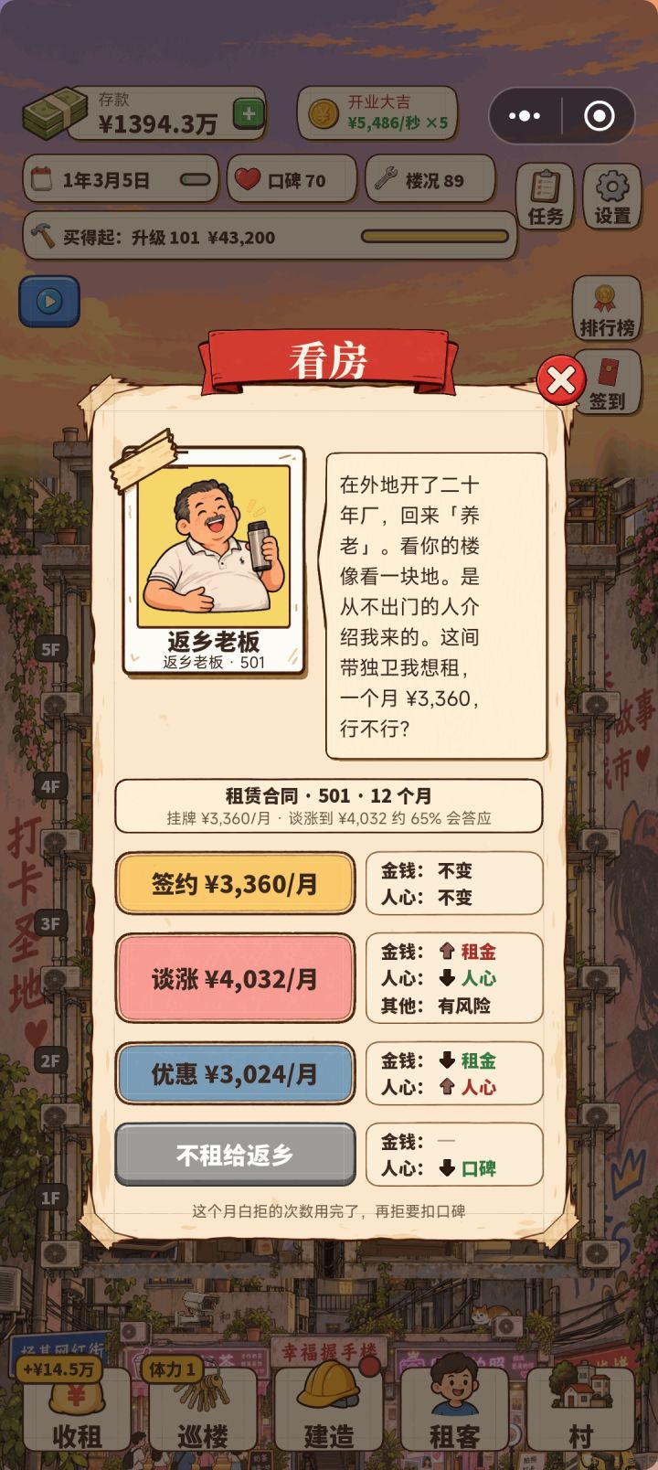是不是有毛病截图
