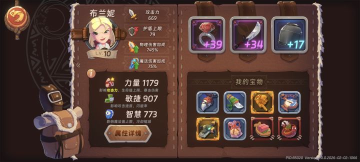 第一次打深渊。打到192层。。被禁技能,闪避满了。被陷阱打死了。怎么应对禁技能关卡???截图