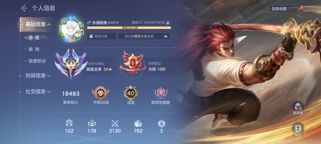 神了 3