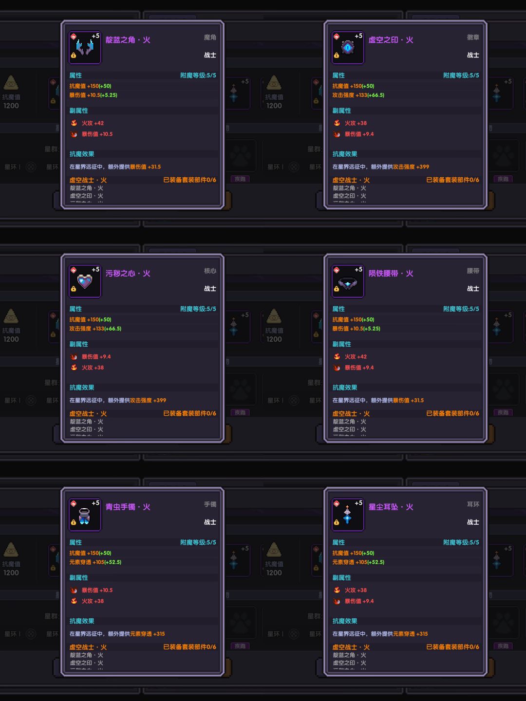 红爆伤给的太少了 4
