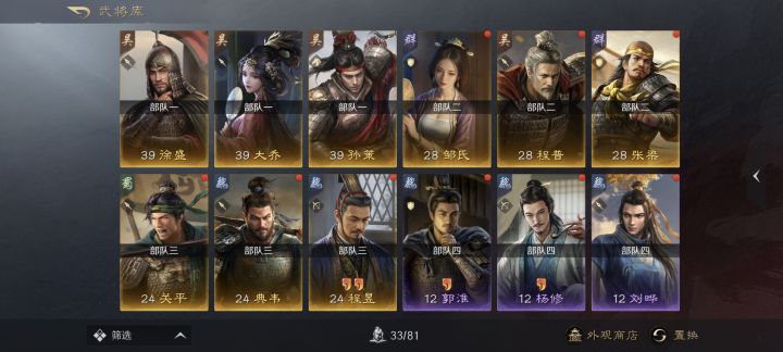这合理吗9个武将4张程昱截图