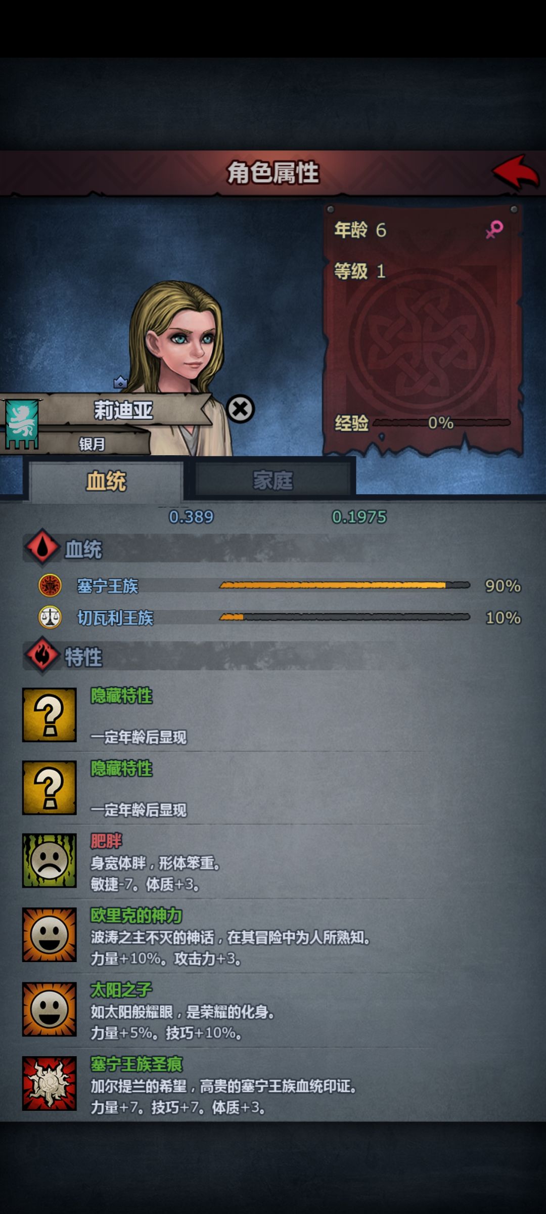 神力返还的小孩是一定夭折的吗 2