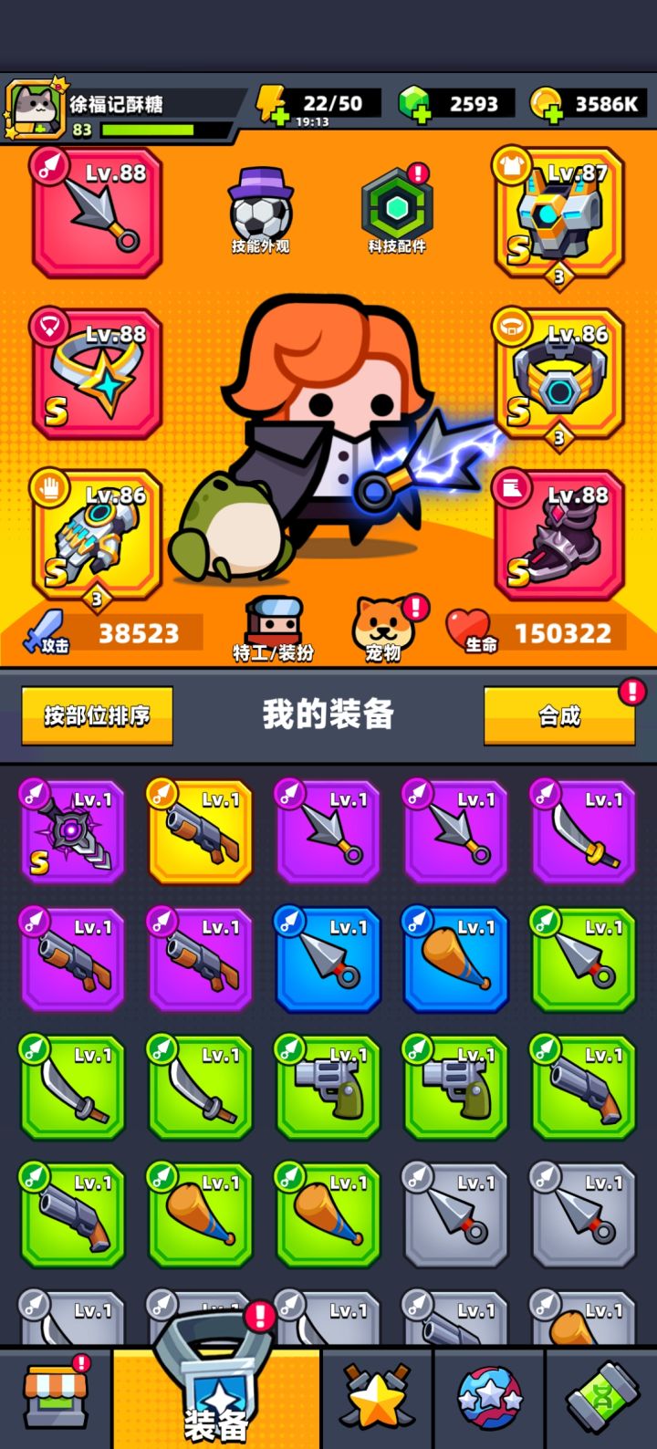 求公会收留截图