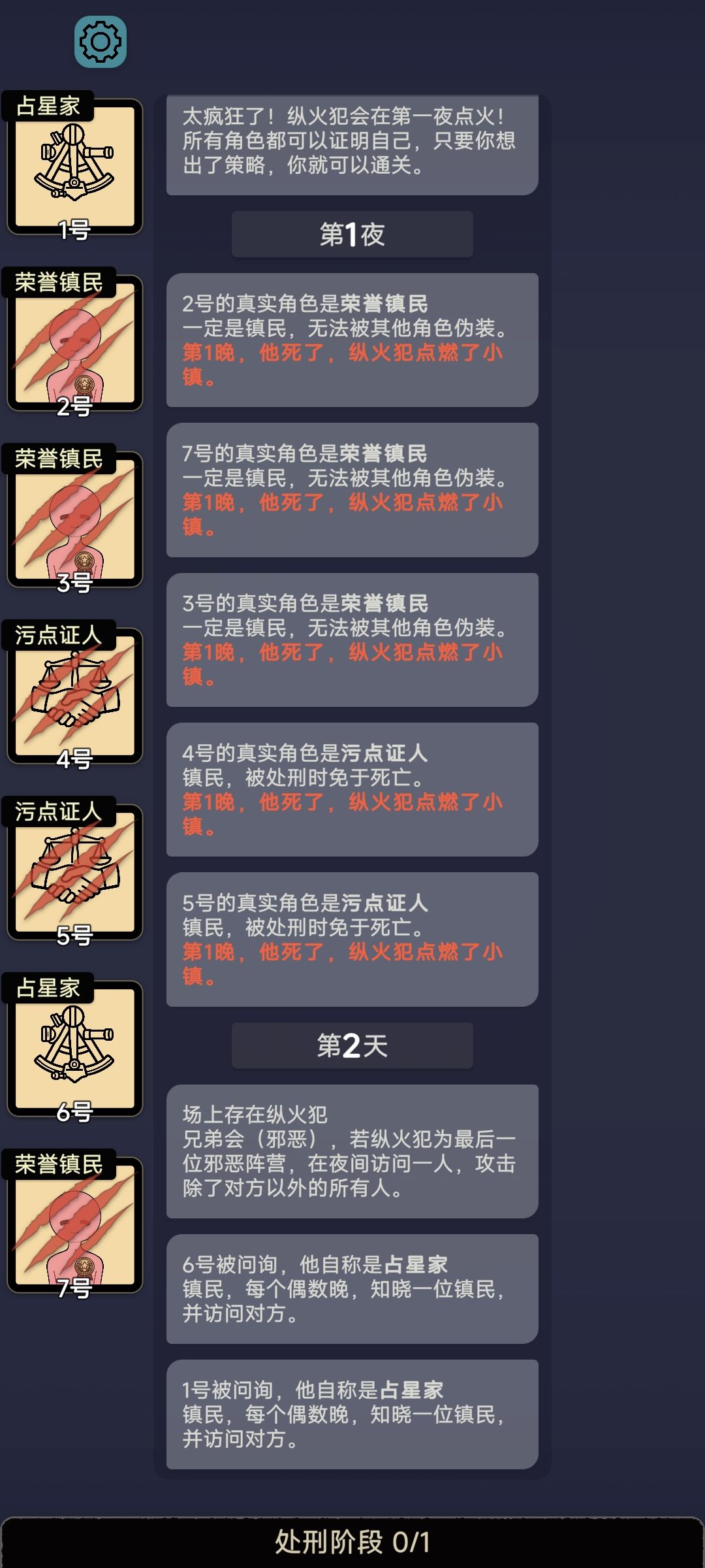 这局是不是没了 1