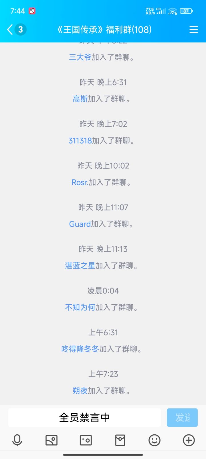 就这?截图