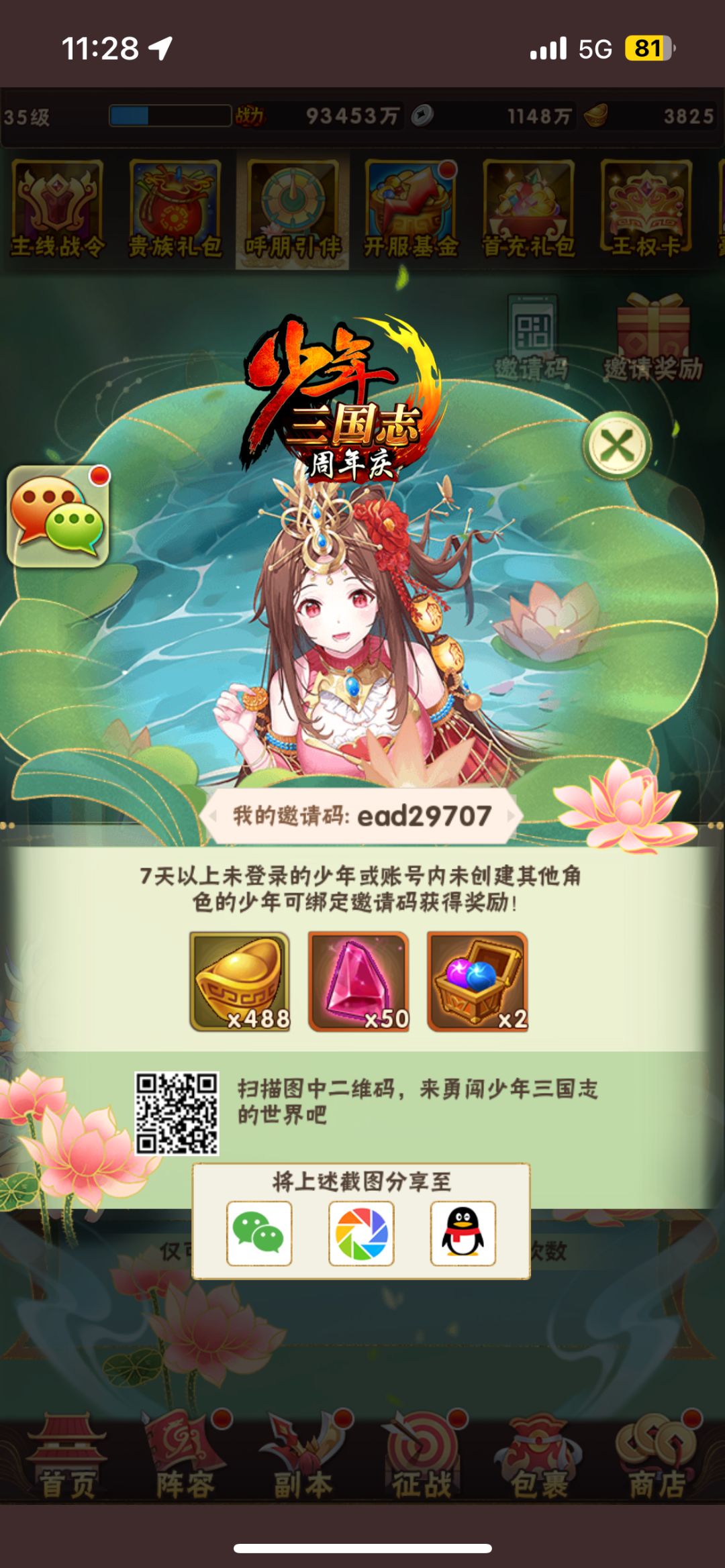 动态图片 2