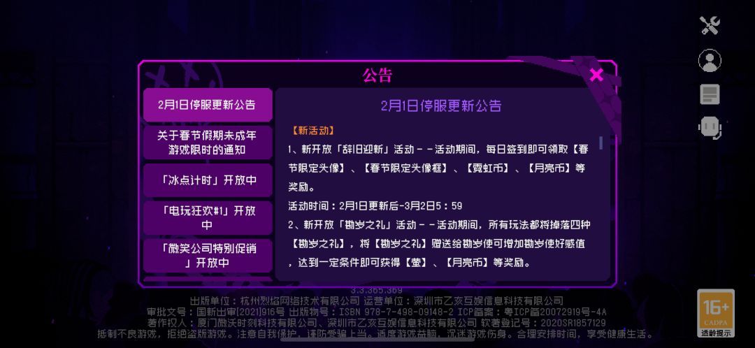 更新内容和时间 1