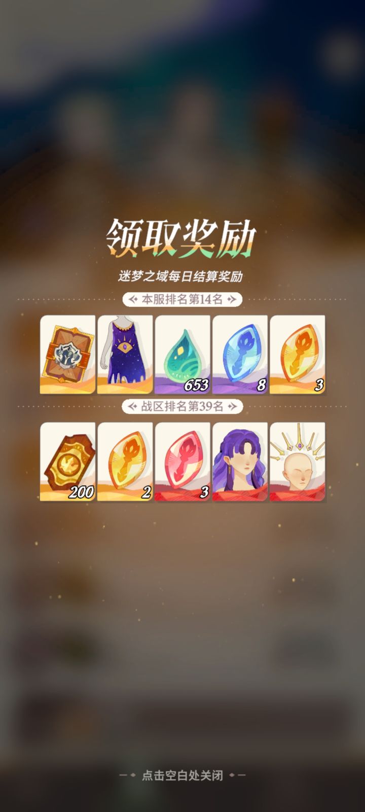 零氪迷梦排名最高的一集截图