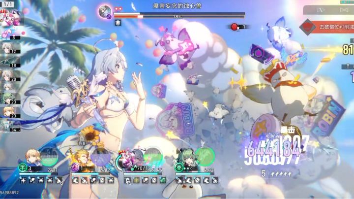 【星铁迎来大变】|末日BOSS韧性条居然比血条还长截图