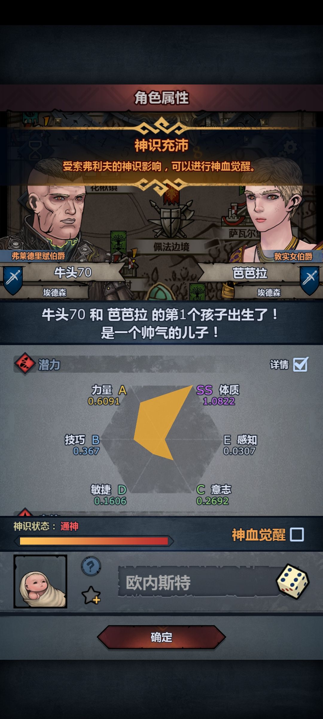 新手刚玩求教,刚伯爵就可以神子了。 1