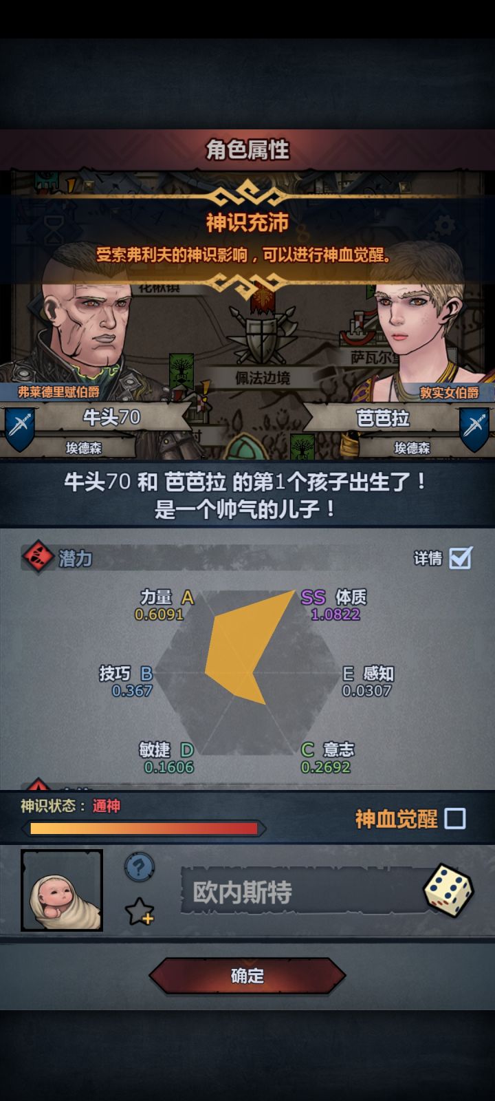 新手刚玩求教，刚伯爵就可以神子了。截图