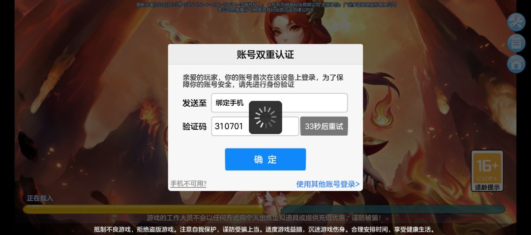 破游戏 2