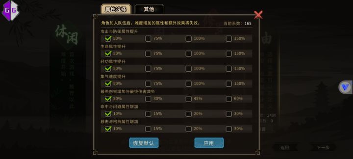 想问一下，是不是我调的越高，难度越大？截图