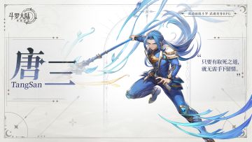 魂师情报｜这把是熟人局！角色动态展示——「唐三」