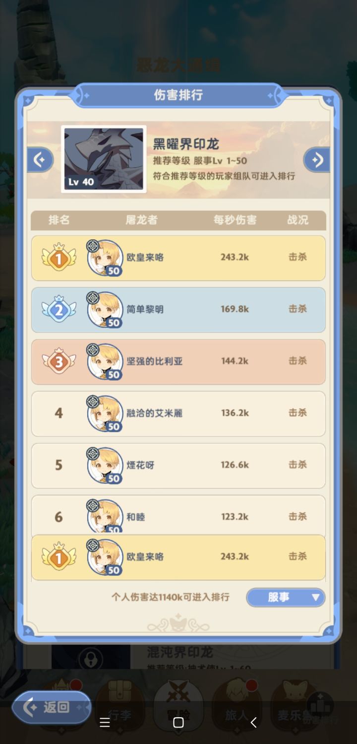 结束了截图
