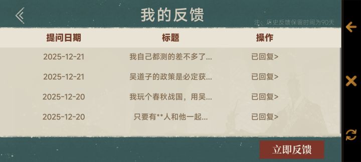 我胜利了，吴道子bug修了截图