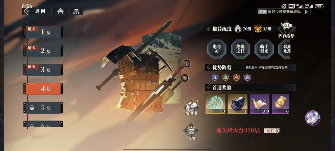 为什么别人的兵械库等级比我高这么多? 1