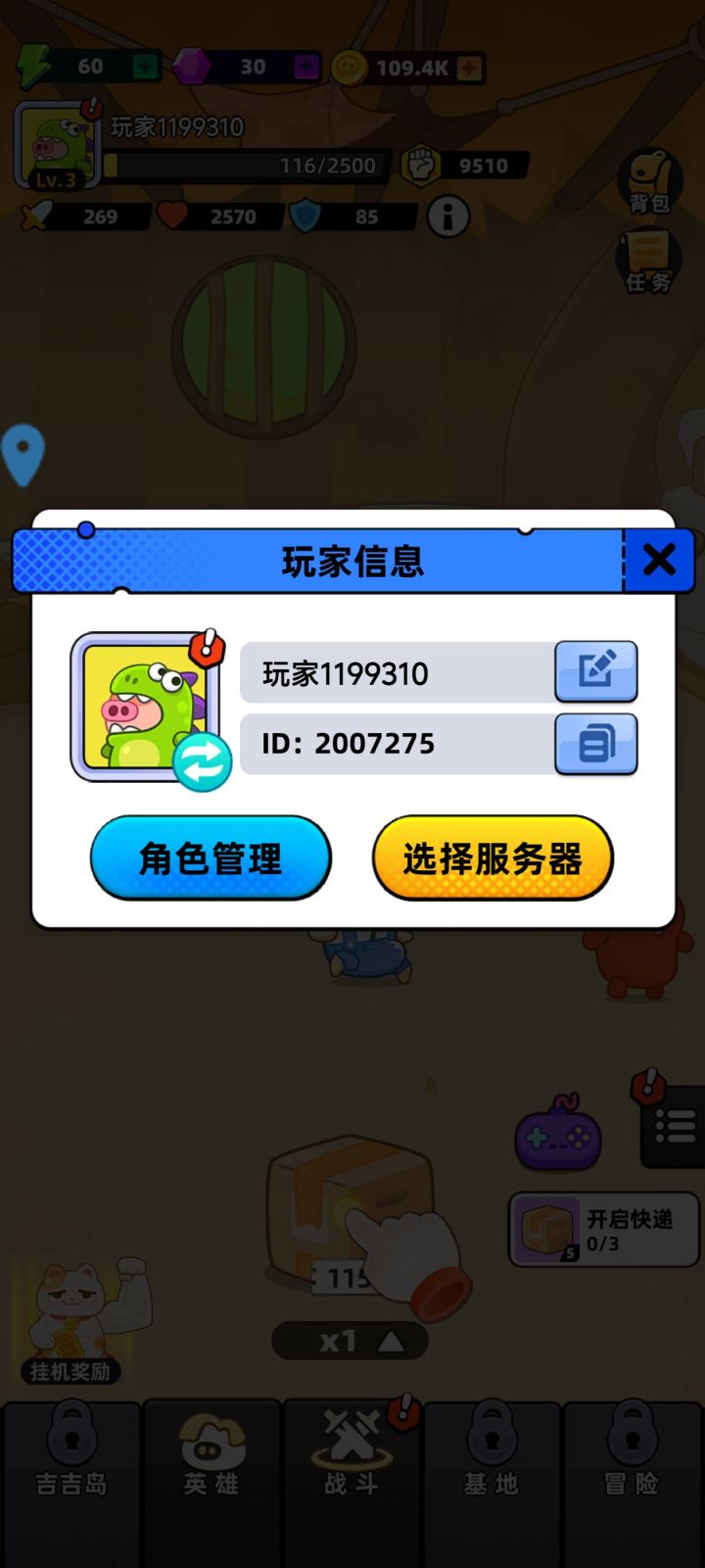 祝游戏社区越来越旺,氛围热烈,大家畅聊无阻,共筑美好家园!截图