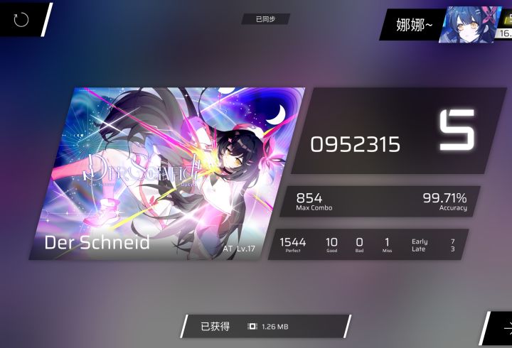 糊啦!截图