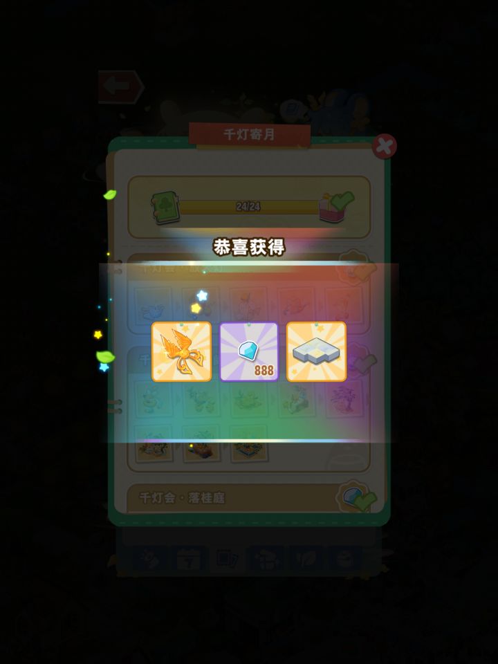 定了个五点半的闹钟 紧急赶制半个小时 用了两个金石头 好疲惫[表情_叹气]
还是有好几个活动最后奖励没拿到 目标设置太高了吧…截图