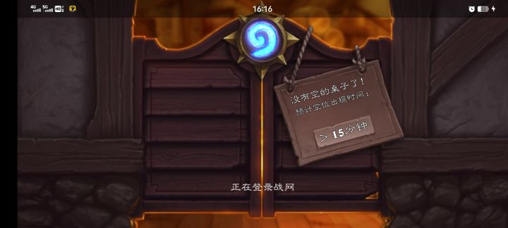 这个画面已经到现在了。。。。截图