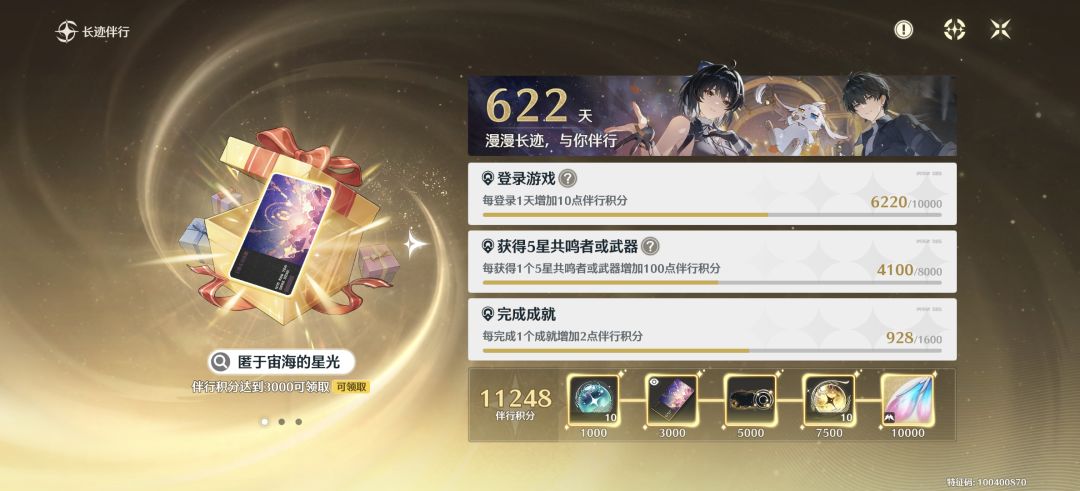 这活动找半天没找到 2