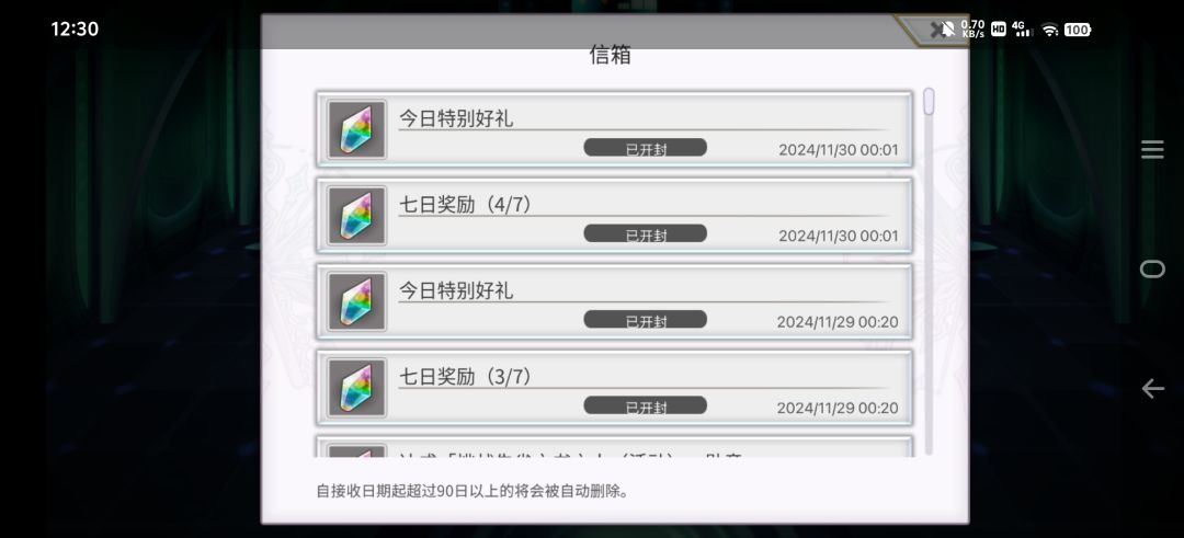 【萌新求助】已经两天没收到梅纳斯票了 1