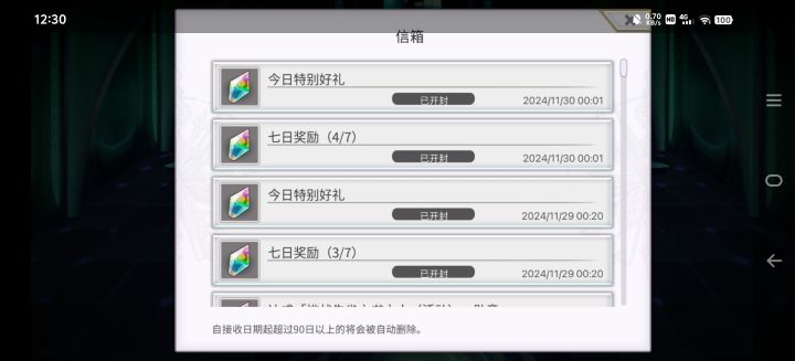 【萌新求助】已经两天没收到梅纳斯票了截图