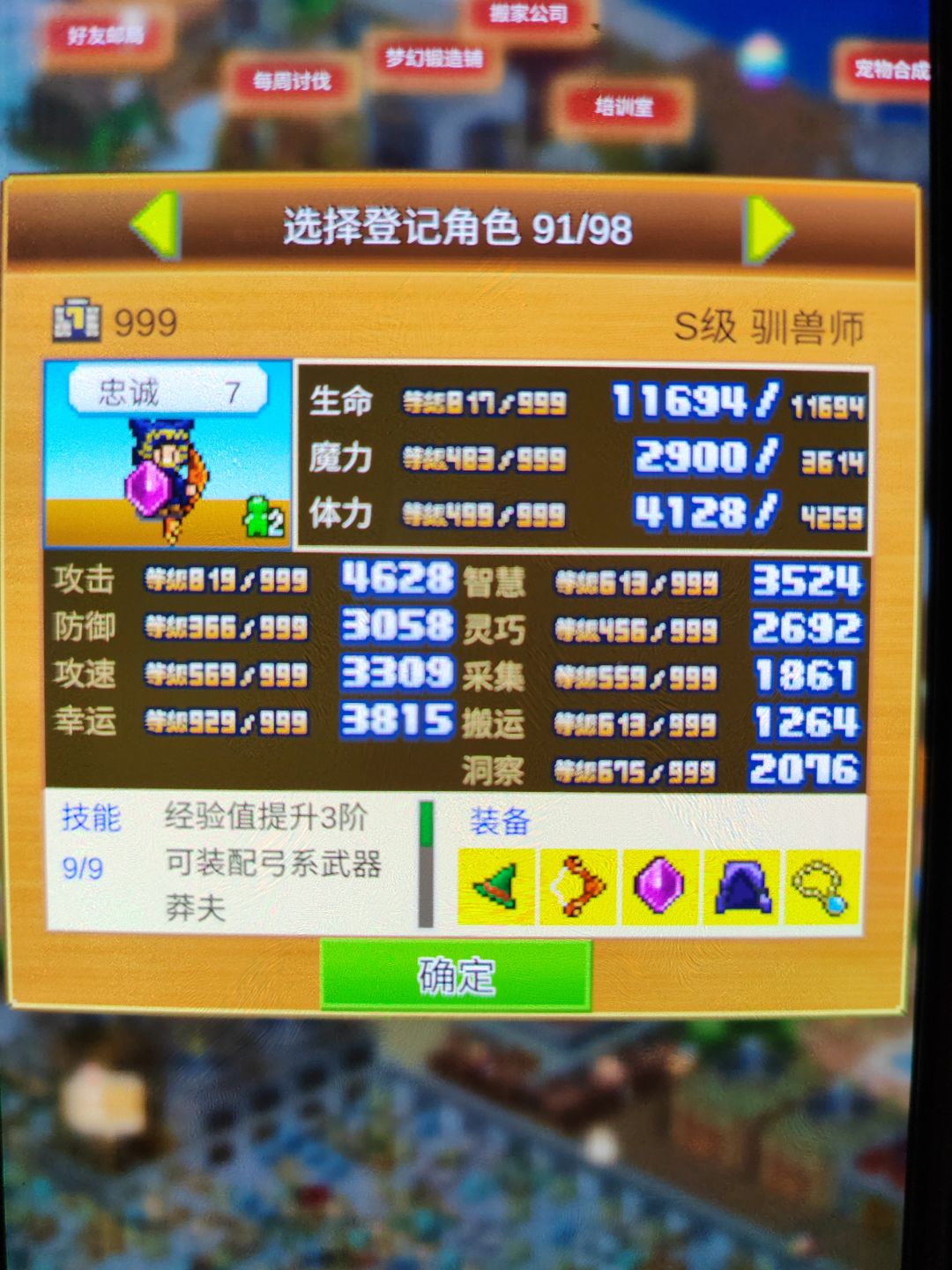 找长期完好友(萌新可不删) 1