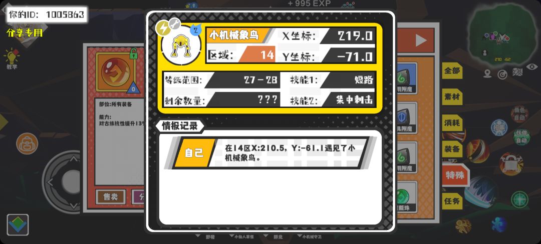 事件分享 1