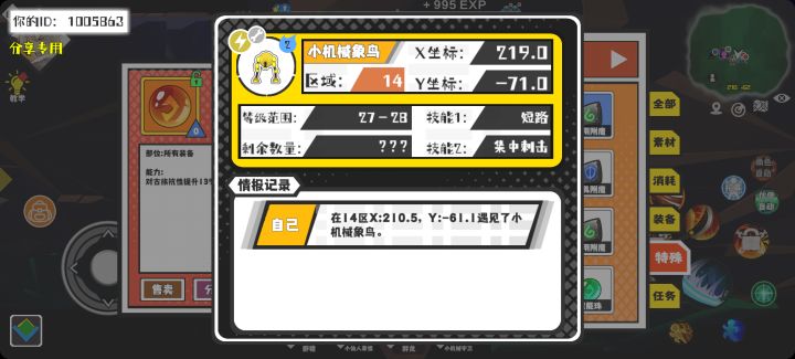 事件分享截图
