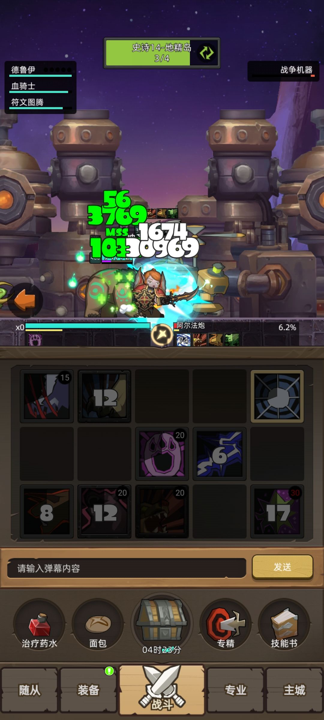 6w熊猫合一德鲁伊挂机过14 2