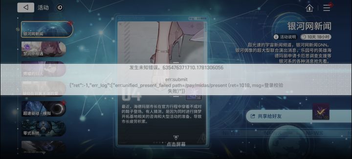 不给我领啊截图