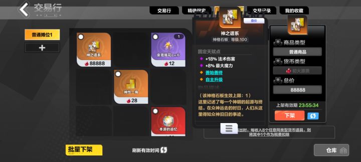 这板子卖多少钱合适？截图
