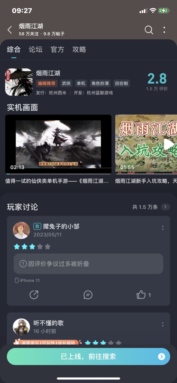 什么情况，分给高了不满意吗截图
