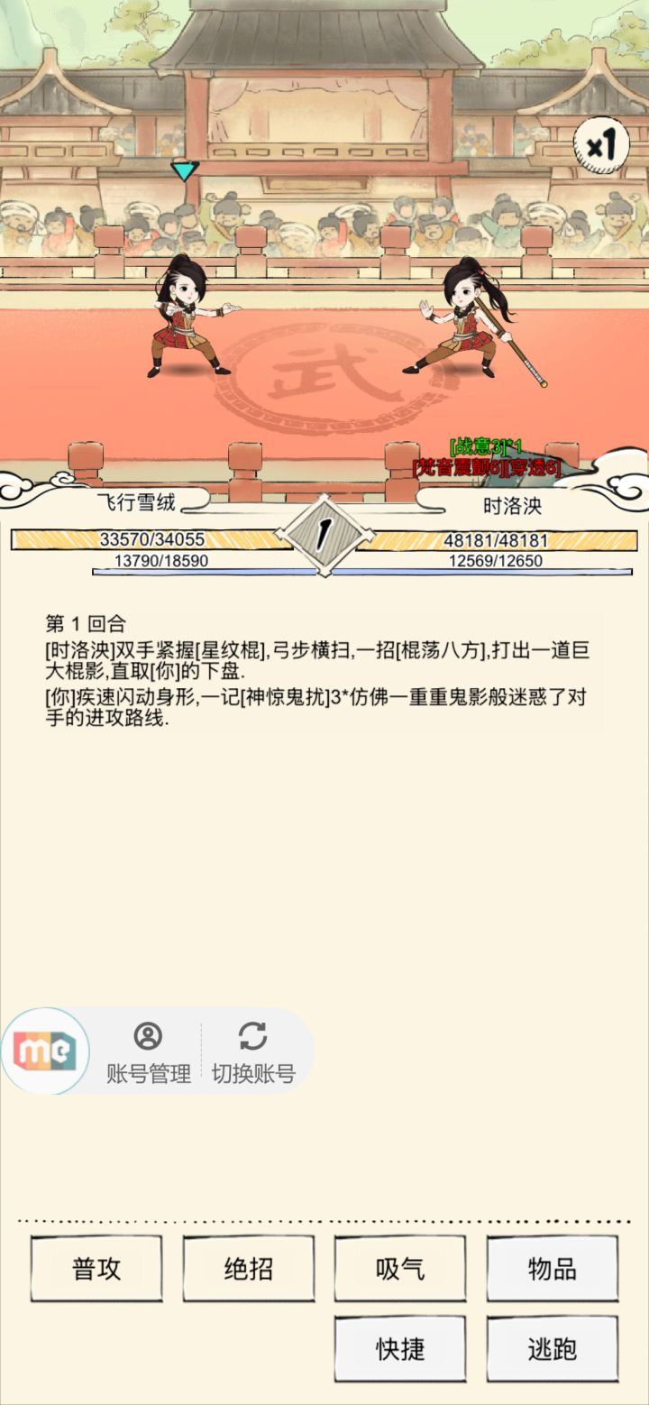 我一定会带你回家截图