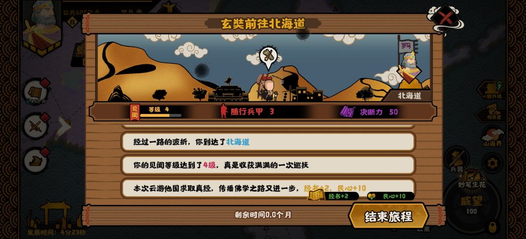 唐长老——你去哪里啊 1