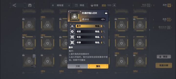 这个芯片什么水平截图