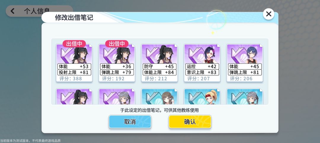 笔记租借bug 1
