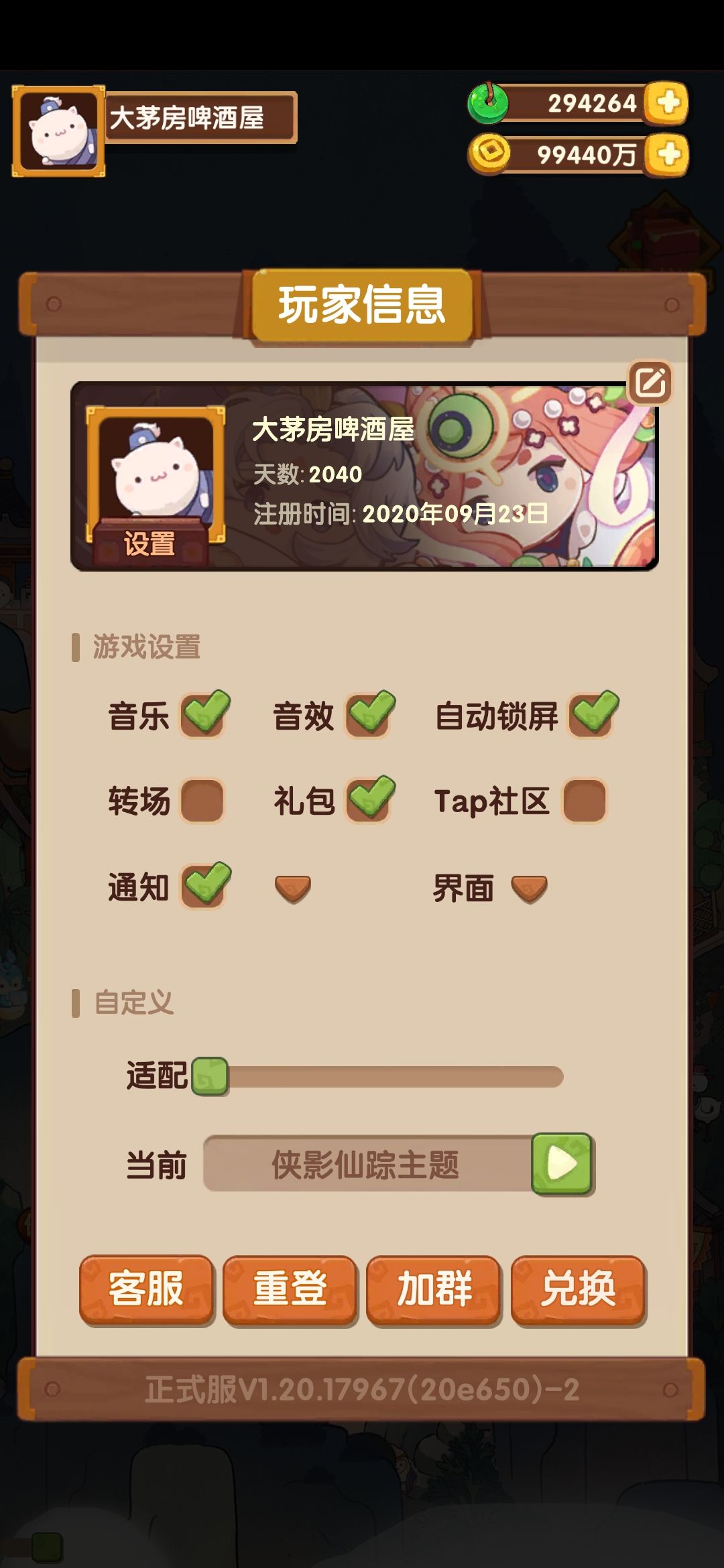 注册至今,2040天,满勤,纪念一下 1