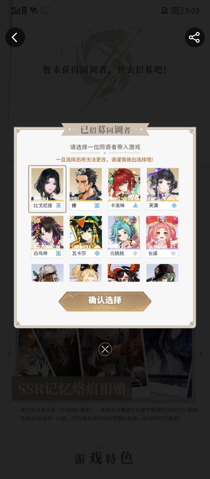 纠结中,怎么选截图