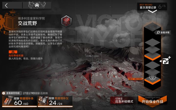 大佬们,现在保全还有一命通关的章吗截图