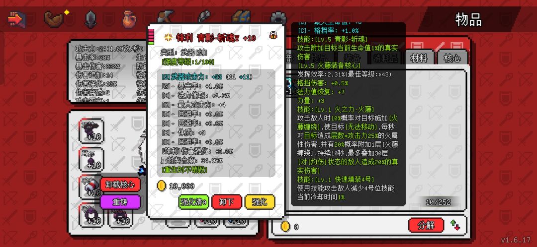 转生不销毁装备(萌新玩家,大佬勿喷,单纯想帮帮别的萌新) 3